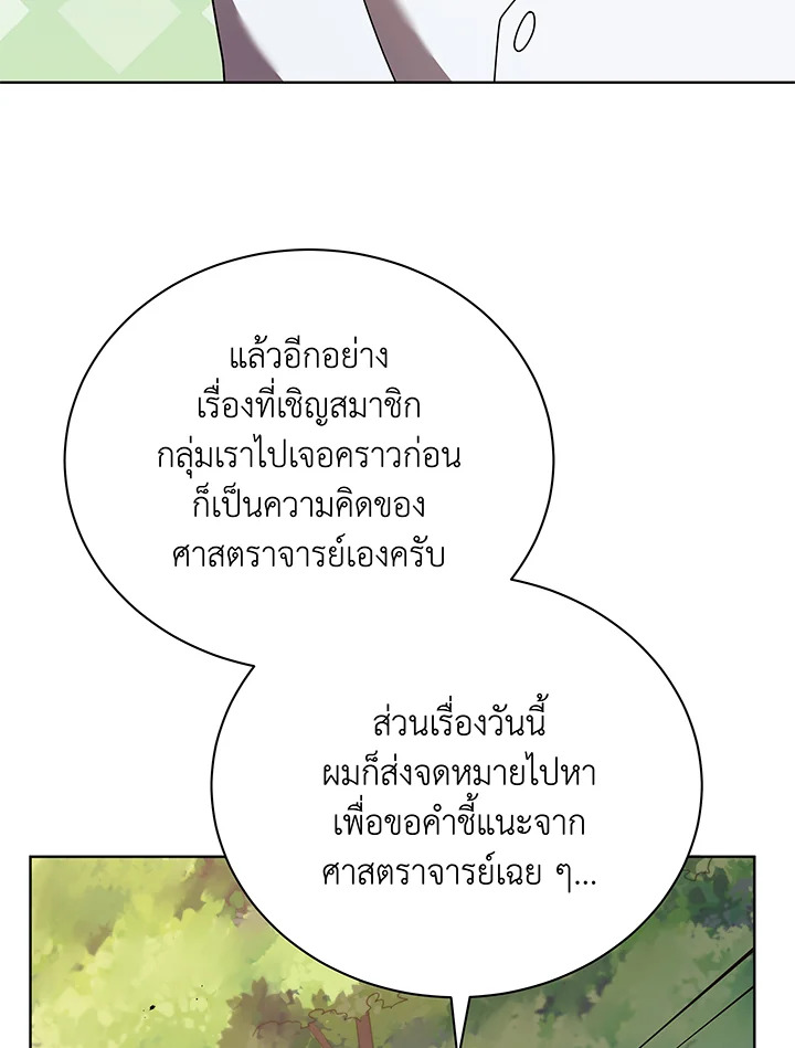 อ่านมังงะ Necromancer Academy’s Genius Summoner ตอนที่ 67/107.jpg