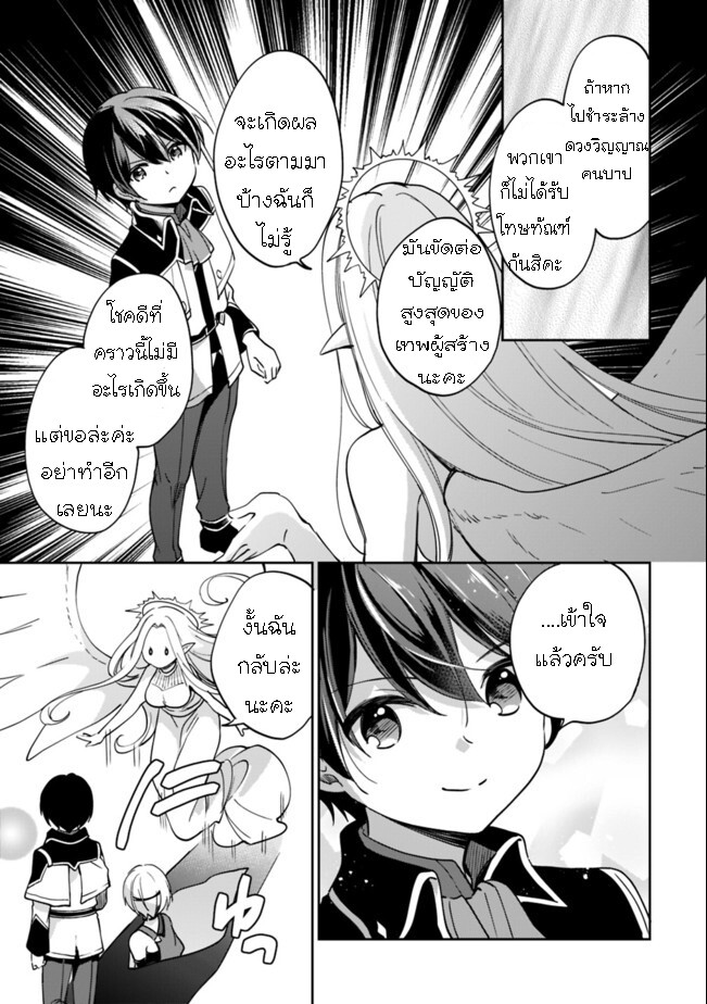 อ่านมังงะ Zennin Ossan, Umare Kawattara SSS Rank Jinsei ga Kakutei Shita ตอนที่ 44/10.jpg