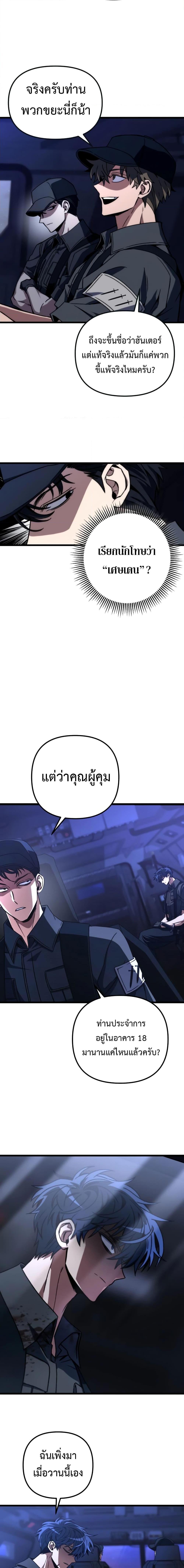 อ่านมังงะ The Genius Assassin Who Takes it All ตอนที่ 3/10.jpg