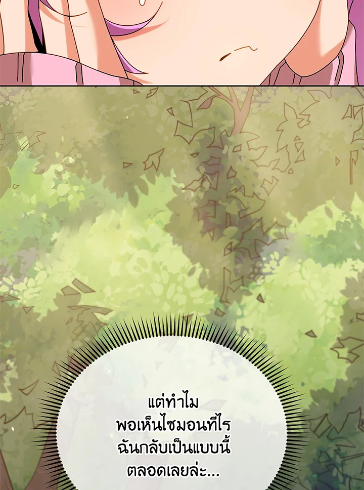 อ่านมังงะ Necromancer Academy’s Genius Summoner ตอนที่ 67/10.jpg