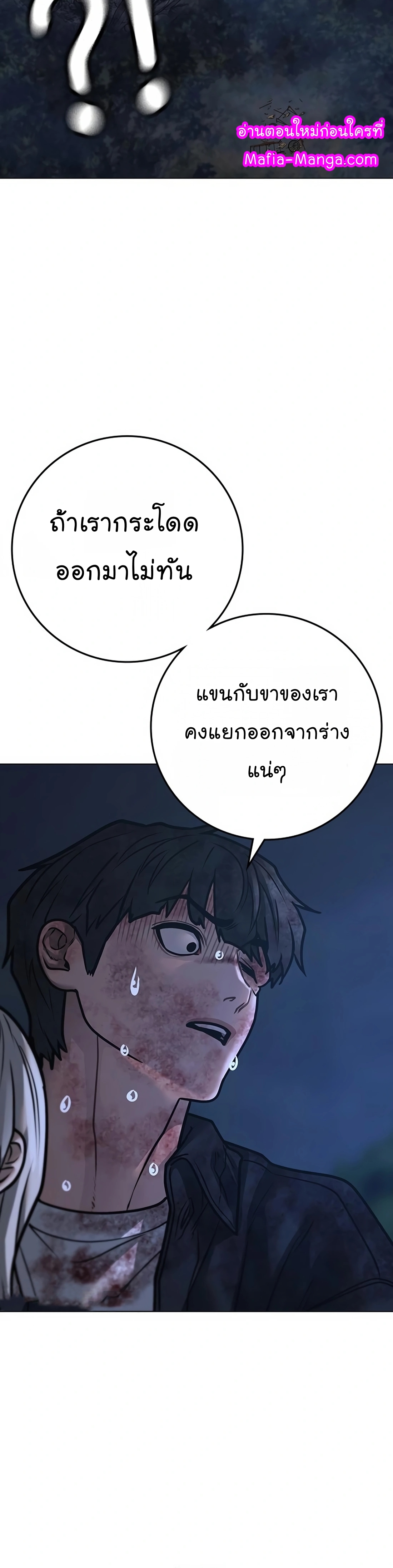 อ่านมังงะ Reality Quest ตอนที่ 119/11.jpg