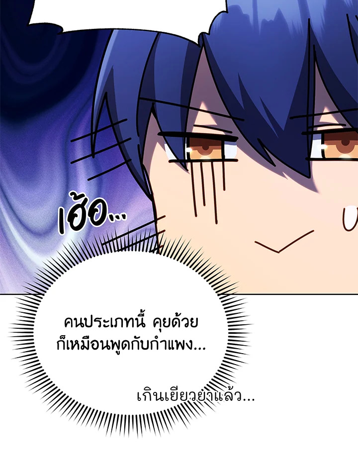 อ่านมังงะ Necromancer Academy’s Genius Summoner ตอนที่ 67/110.jpg