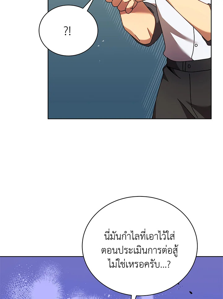 อ่านมังงะ Necromancer Academy’s Genius Summoner ตอนที่ 67/112.jpg