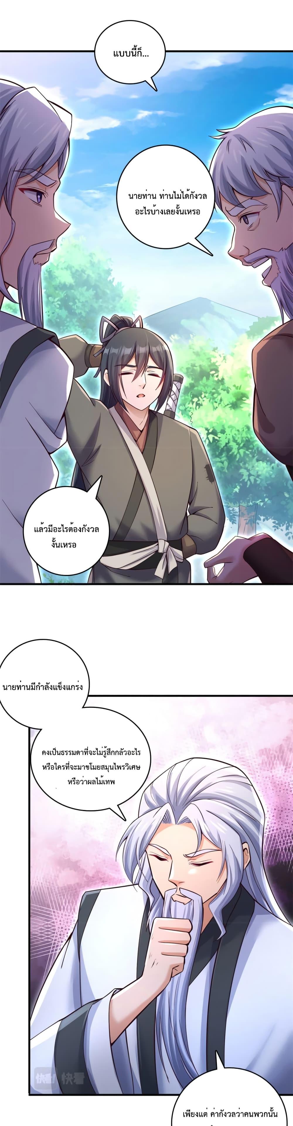 อ่านมังงะ I Can Become A Sword God ตอนที่ 47/11.jpg