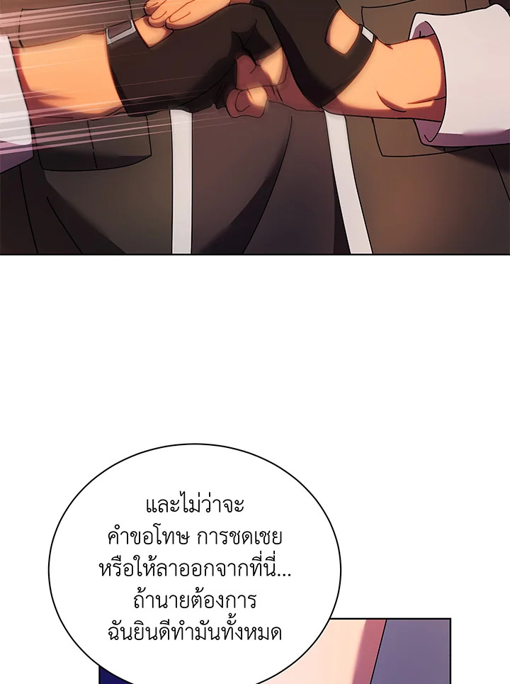 อ่านมังงะ Necromancer Academy’s Genius Summoner ตอนที่ 67/116.jpg