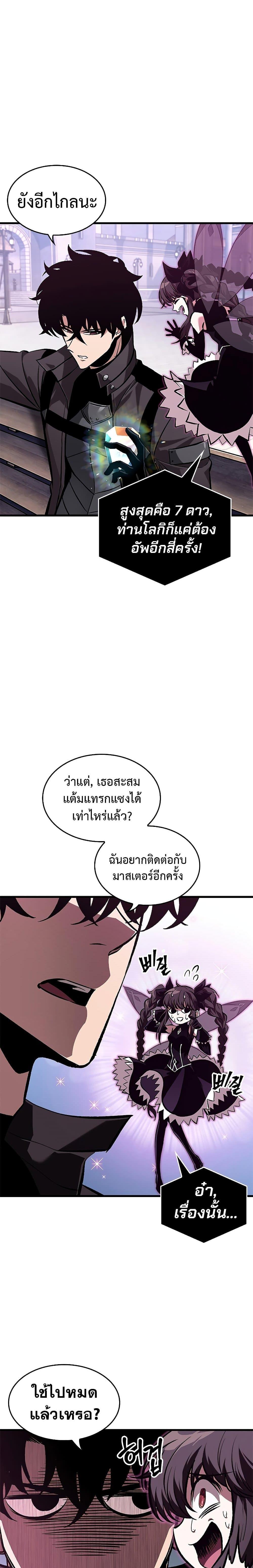 อ่านมังงะ Pick Me Up! ตอนที่ 77/11.jpg