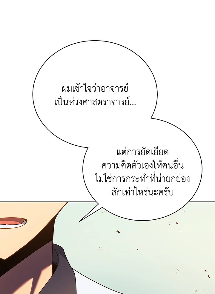 อ่านมังงะ Necromancer Academy’s Genius Summoner ตอนที่ 67/121.jpg