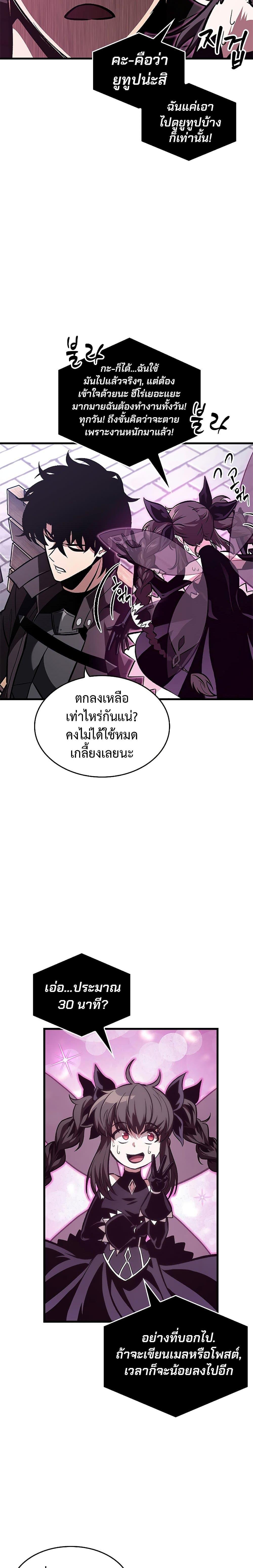 อ่านมังงะ Pick Me Up! ตอนที่ 77/12.jpg