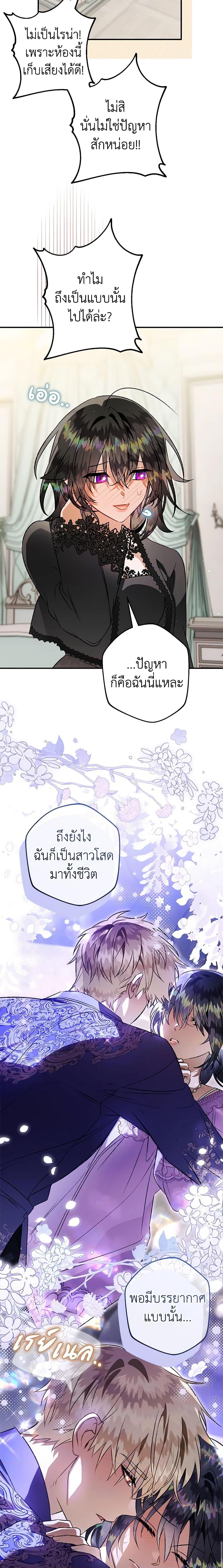 อ่านมังงะ Of all things, I Became a Crow ตอนที่ 100/12.jpg