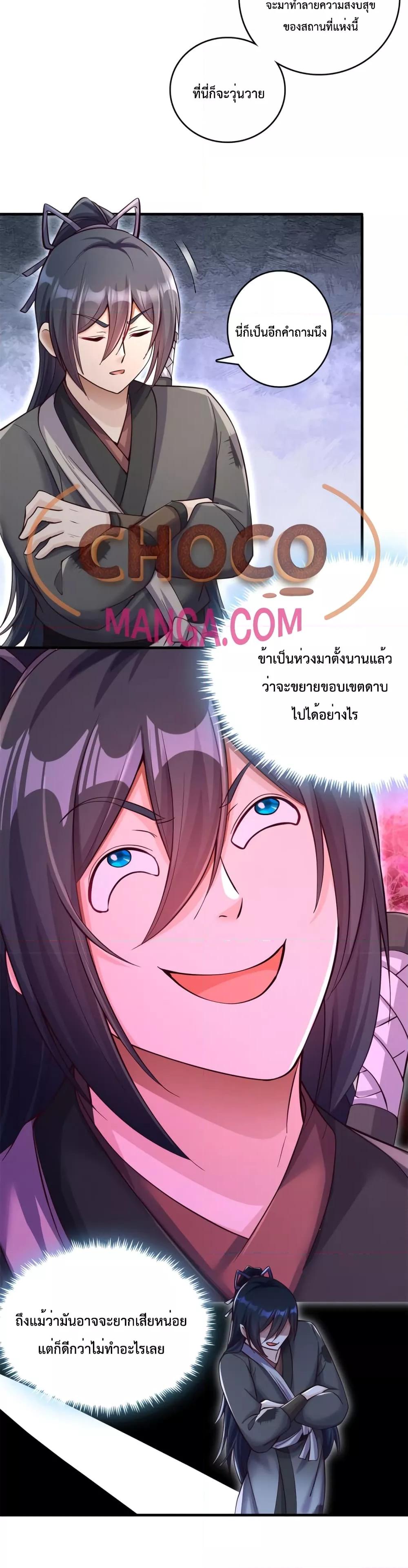 อ่านมังงะ I Can Become A Sword God ตอนที่ 47/12.jpg