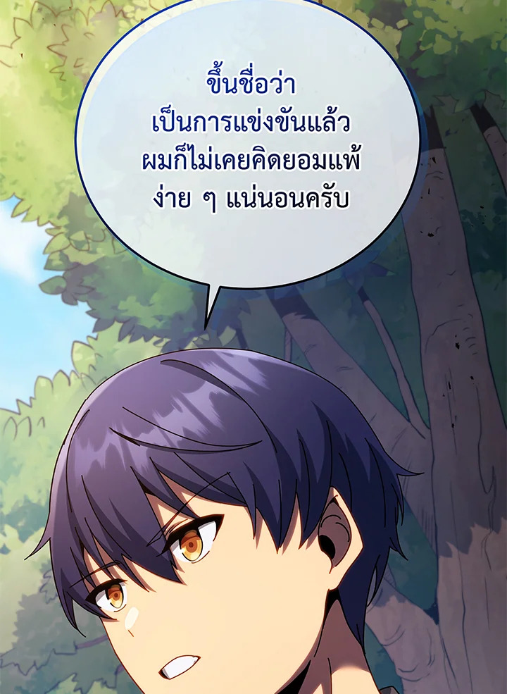 อ่านมังงะ Necromancer Academy’s Genius Summoner ตอนที่ 67/123.jpg