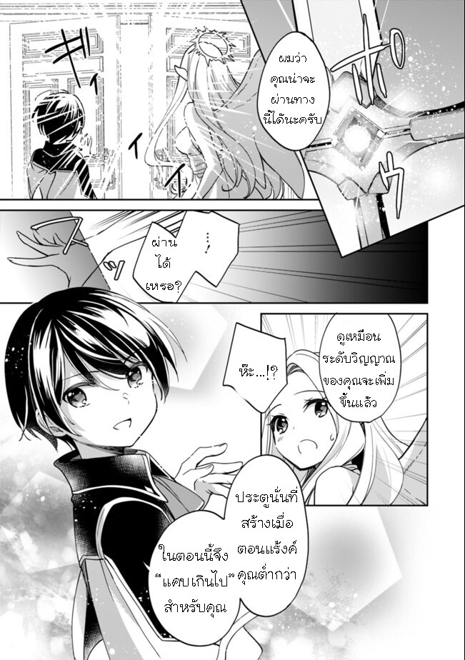 อ่านมังงะ Zennin Ossan, Umare Kawattara SSS Rank Jinsei ga Kakutei Shita ตอนที่ 44/12.jpg