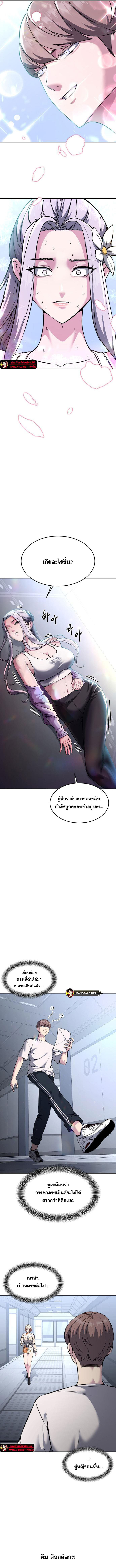 อ่านมังงะ The Boy of Death ตอนที่ 205/12.jpg