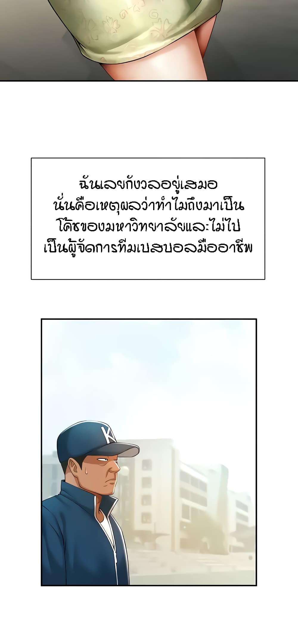 อ่านมังงะ The Cheat Code Hitter Fucks Them All ตอนที่ 6/12.jpg