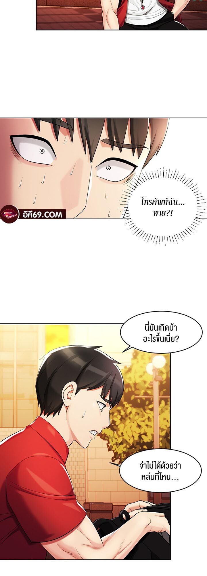 อ่านมังงะ Sorcery Tales A Yokai Harem ตอนที่ 3/13.jpg