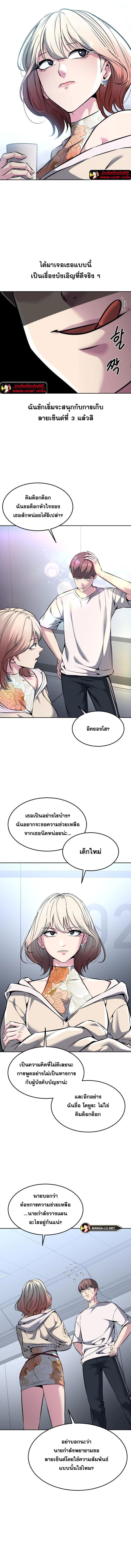 อ่านมังงะ The Boy of Death ตอนที่ 205/13.jpg