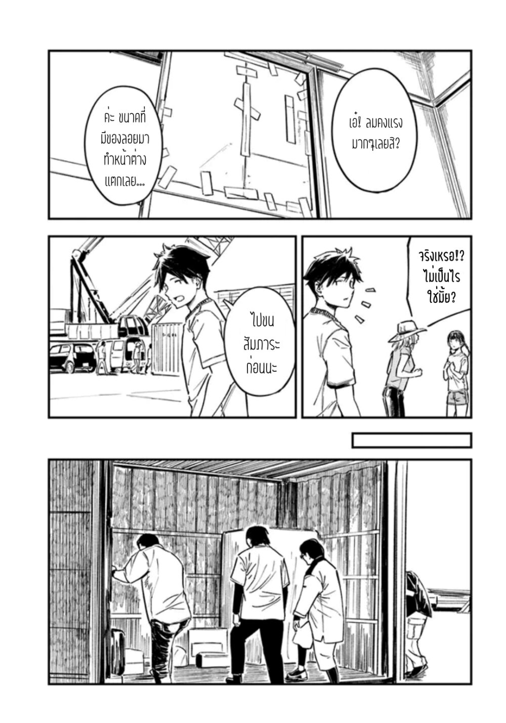 อ่านมังงะ Kyou Kara Koko de KuraSHIMAsu! ตอนที่ 2/14.jpg