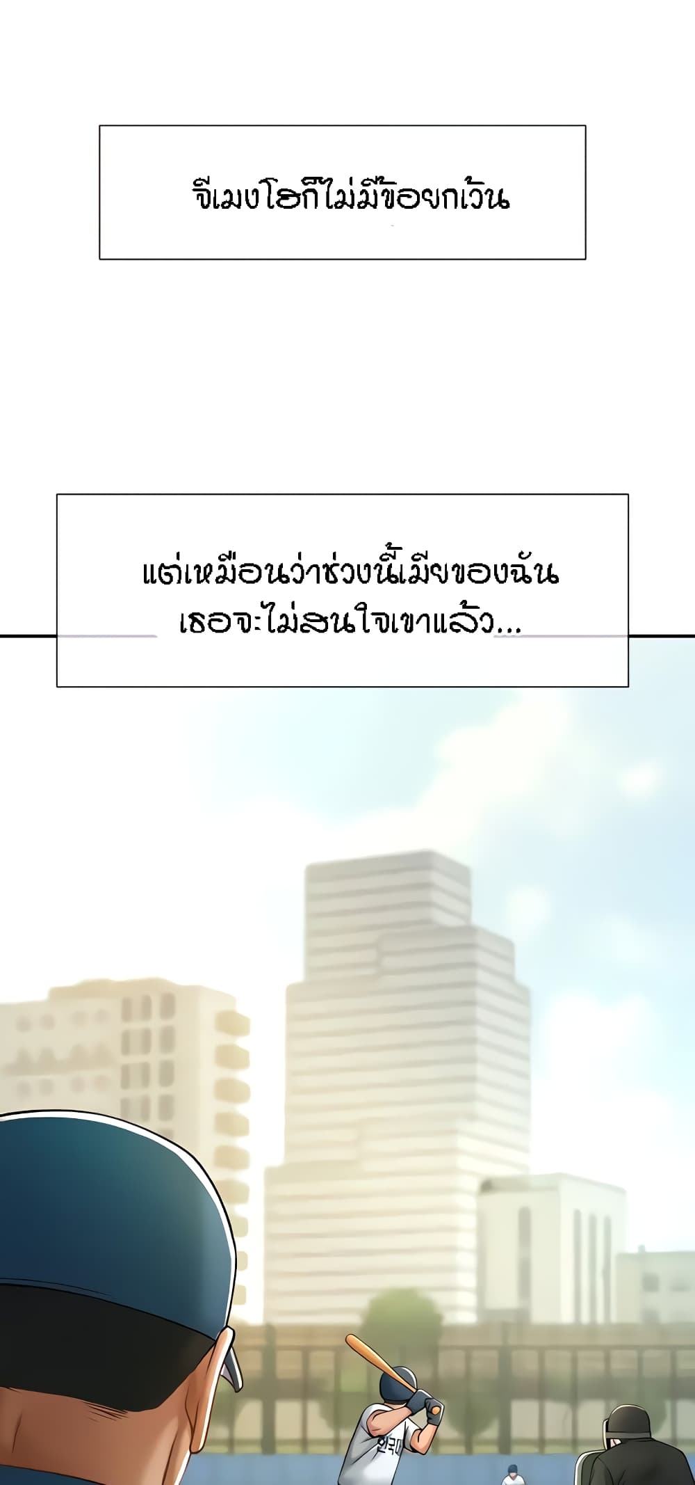 อ่านมังงะ The Cheat Code Hitter Fucks Them All ตอนที่ 6/14.jpg