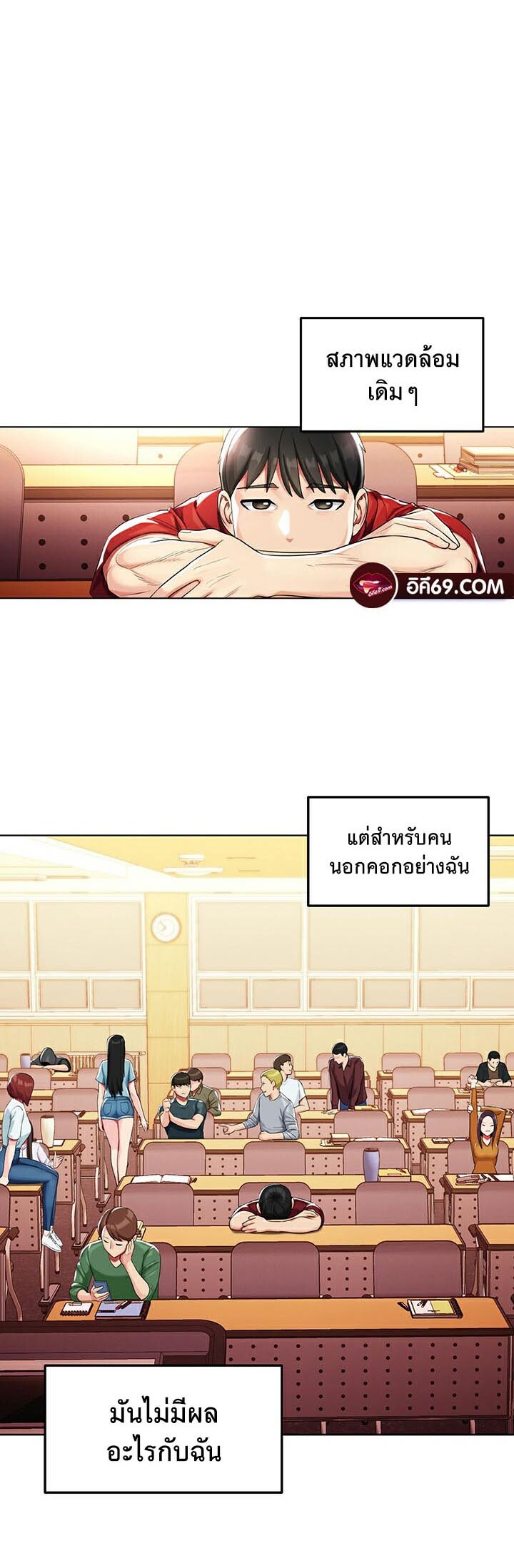 อ่านมังงะ Sorcery Tales A Yokai Harem ตอนที่ 2/1.jpg