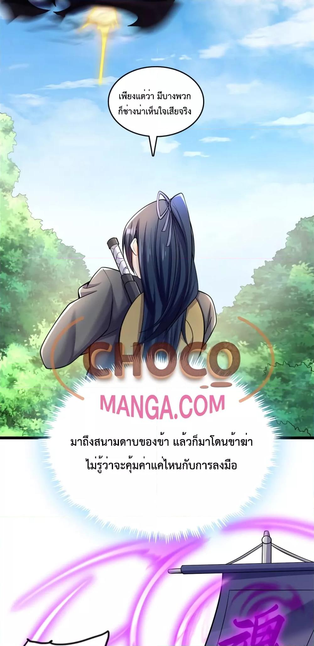 อ่านมังงะ I Can Become A Sword God ตอนที่ 48/14.jpg