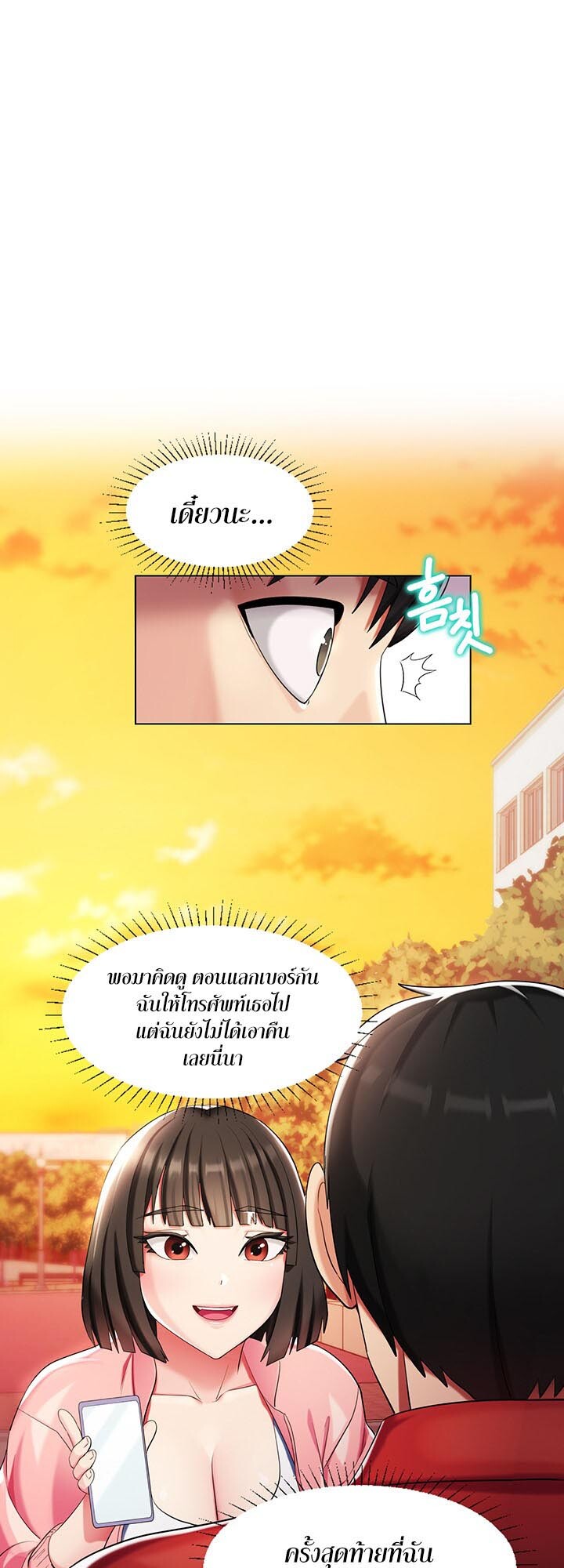 อ่านมังงะ Sorcery Tales A Yokai Harem ตอนที่ 3/14.jpg