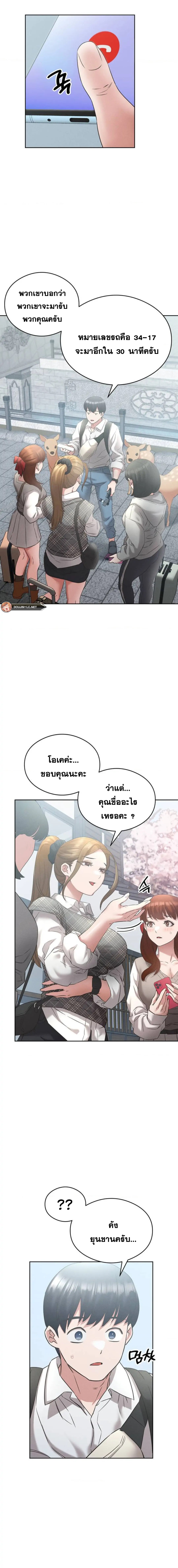 อ่านมังงะ Shall We Go To The Ryokan Together ตอนที่ 1/15.jpg