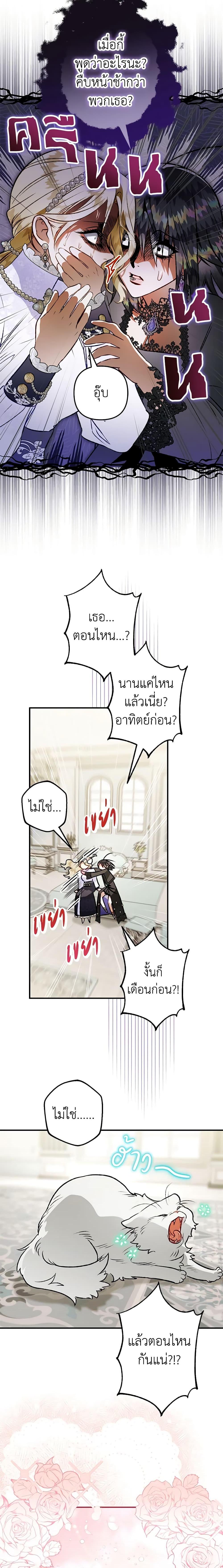 อ่านมังงะ Of all things, I Became a Crow ตอนที่ 100/15.jpg