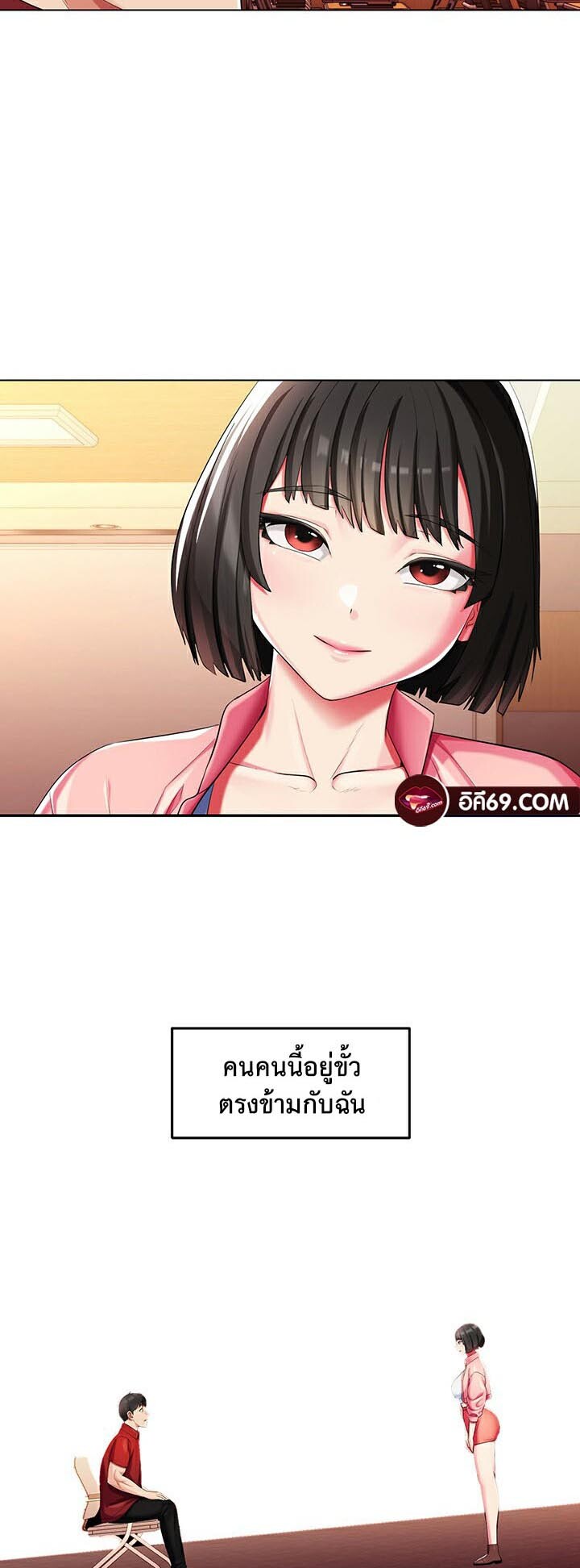 อ่านมังงะ Sorcery Tales A Yokai Harem ตอนที่ 2/16.jpg