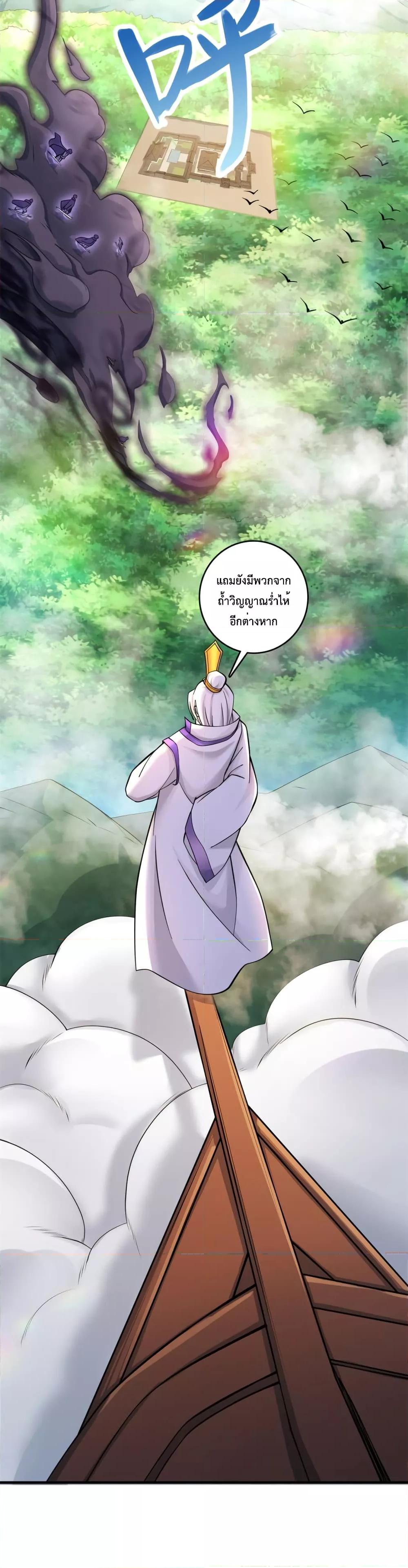 อ่านมังงะ I Can Become A Sword God ตอนที่ 47/16.jpg