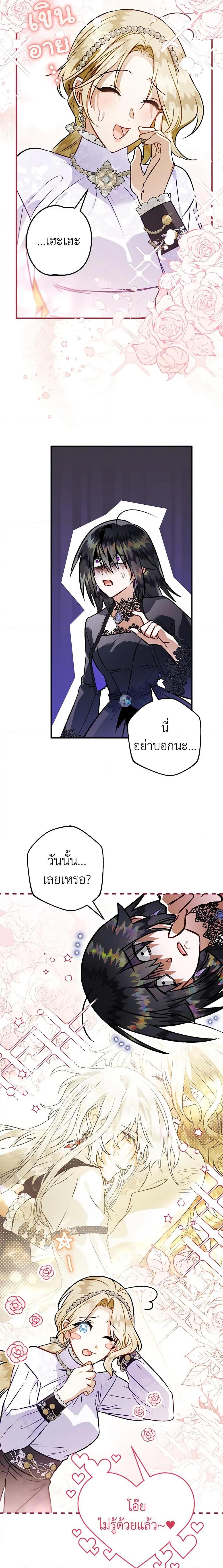 อ่านมังงะ Of all things, I Became a Crow ตอนที่ 100/16.jpg