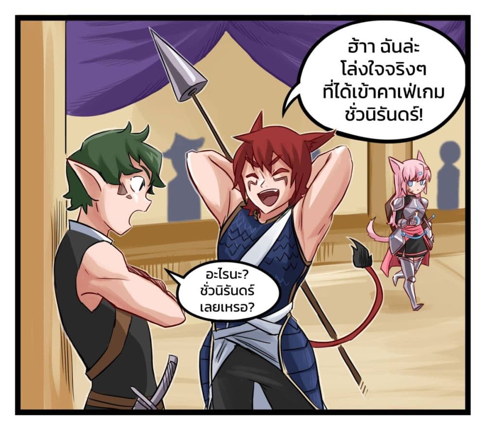 อ่านมังงะ Eternal Gaming Cafe ตอนที่ 1/1.jpg