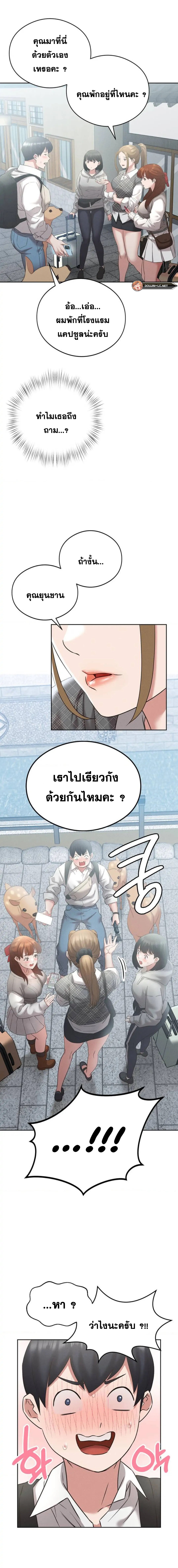 อ่านมังงะ Shall We Go To The Ryokan Together ตอนที่ 1/16.jpg