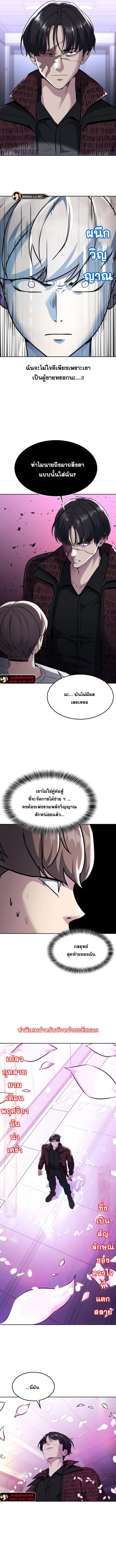 อ่านมังงะ The Boy of Death ตอนที่ 205/16.jpg