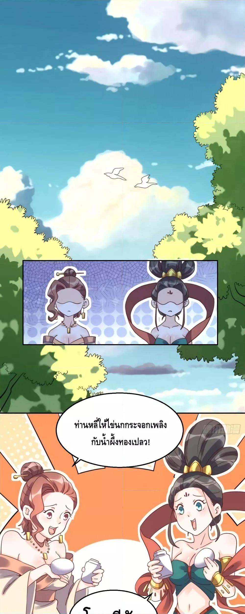 อ่านมังงะ It Turns Out That I Am A Big Cultivator ตอนที่ 130/1.jpg