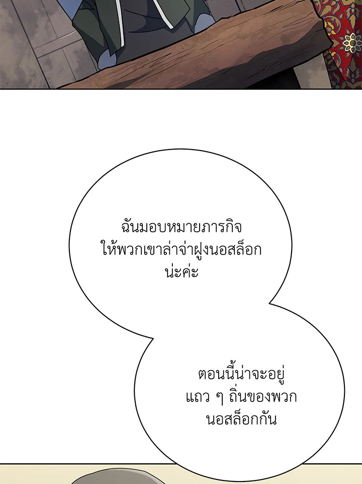 อ่านมังงะ Necromancer Academy’s Genius Summoner ตอนที่ 67/17.jpg