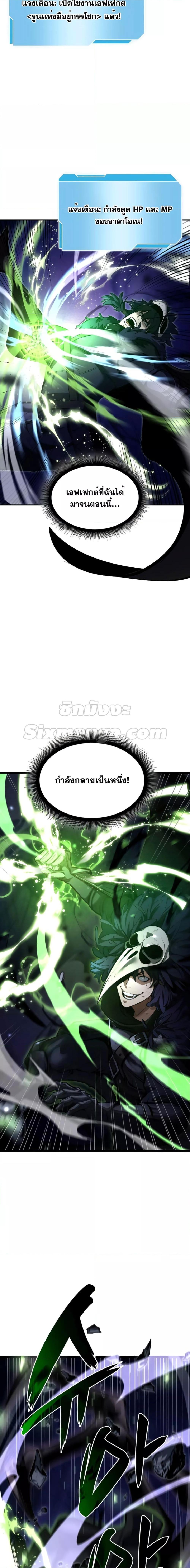 อ่านมังงะ I Returned as an FFF-Class Witch Doctor ตอนที่ 56/17.jpg