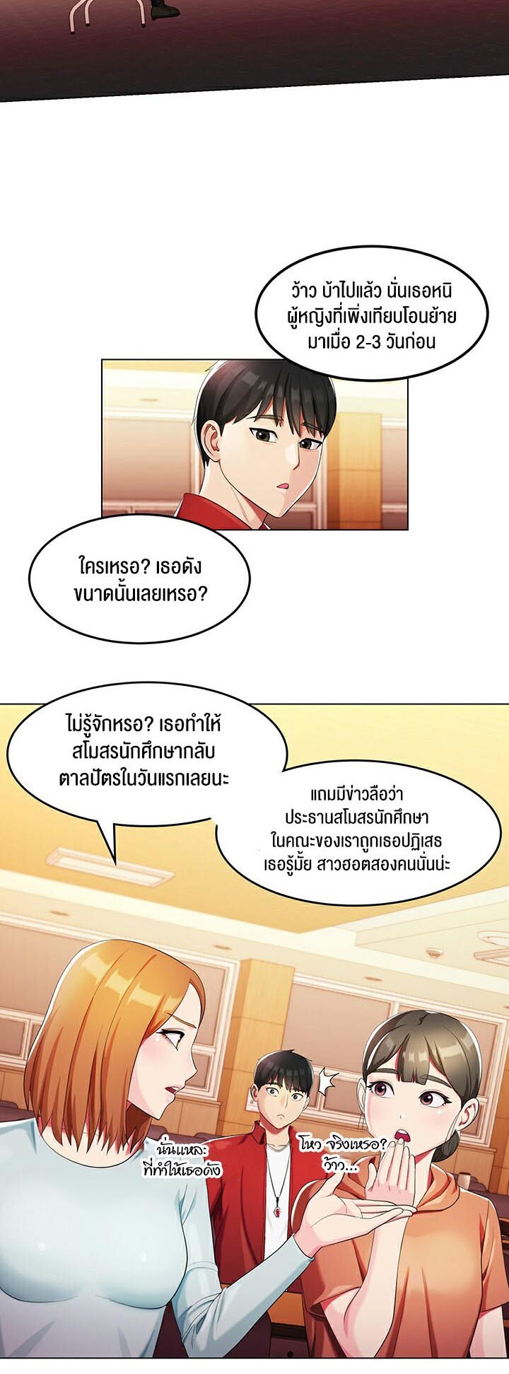 อ่านมังงะ Sorcery Tales A Yokai Harem ตอนที่ 2/17.jpg