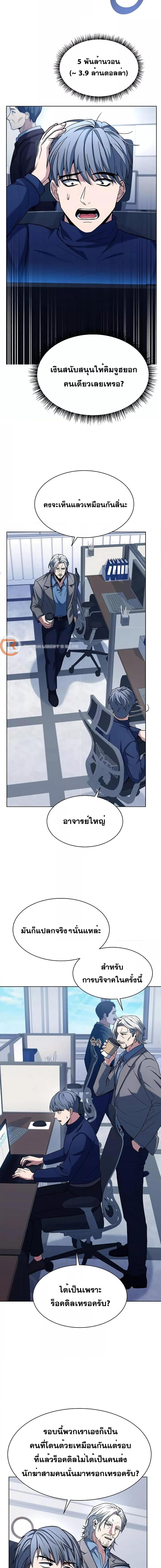 อ่านมังงะ The Constellations Are My Disciples ตอนที่ 48/1.jpg