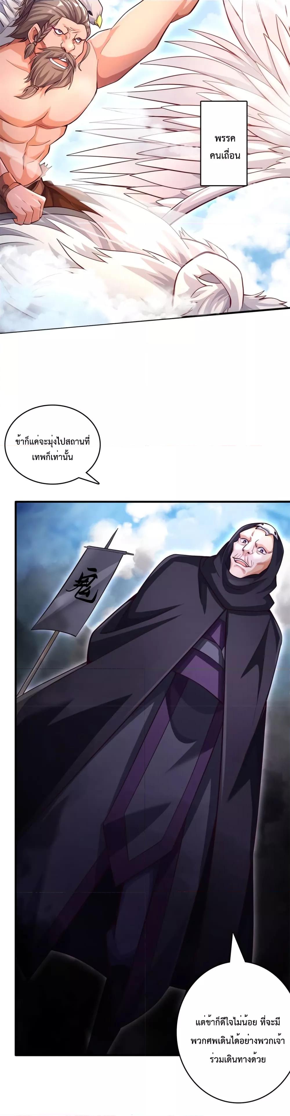 อ่านมังงะ I Can Become A Sword God ตอนที่ 47/18.jpg