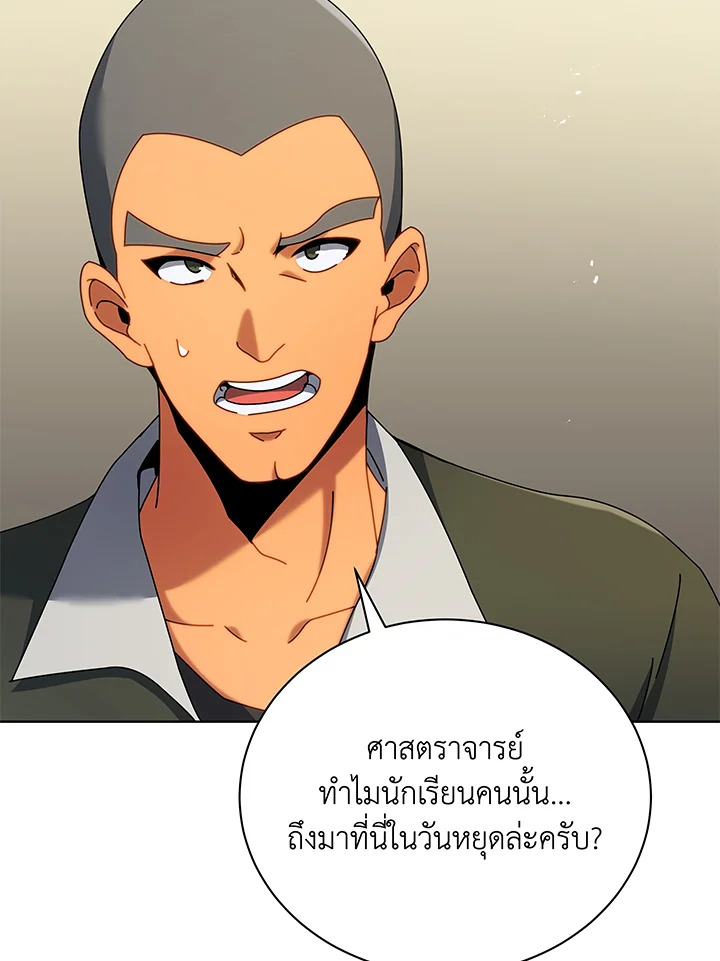 อ่านมังงะ Necromancer Academy’s Genius Summoner ตอนที่ 67/18.jpg