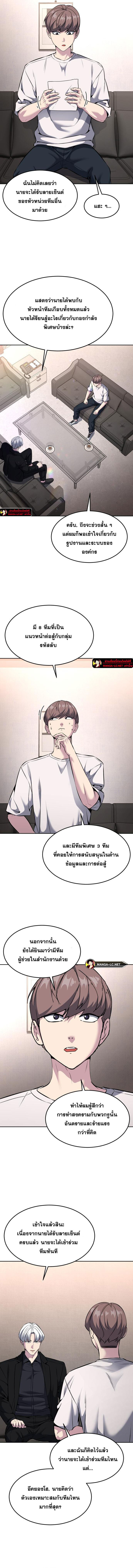 อ่านมังงะ The Boy of Death ตอนที่ 205/19.jpg