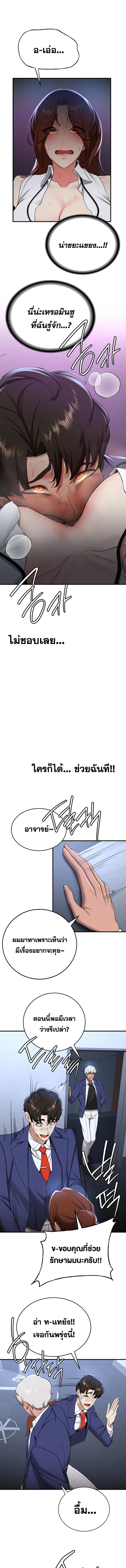 อ่านมังงะ Your Girlfriend Was Amazing ตอนที่ 23/1_0.jpg