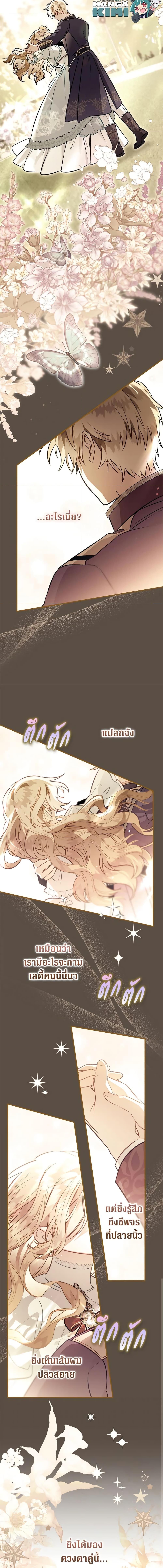 อ่านมังงะ Of all things, I Became a Crow ตอนที่ 99/1_1.jpg