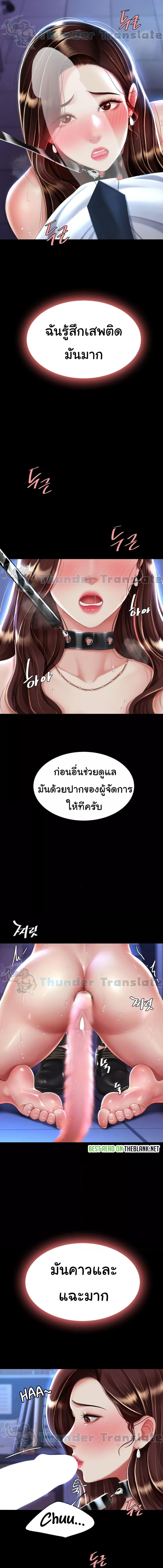 อ่านมังงะ Go Ahead, Mom ตอนที่ 23/1_1.jpg