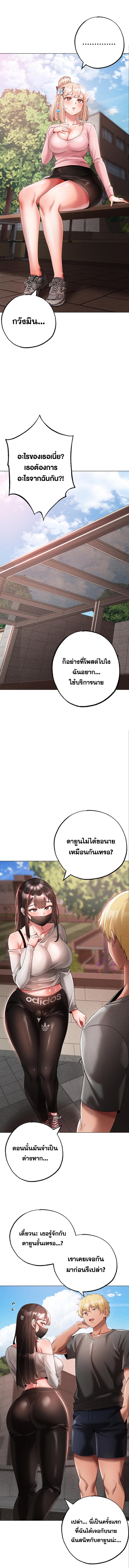 อ่านมังงะ Golden Facade ตอนที่ 34/1_2.jpg