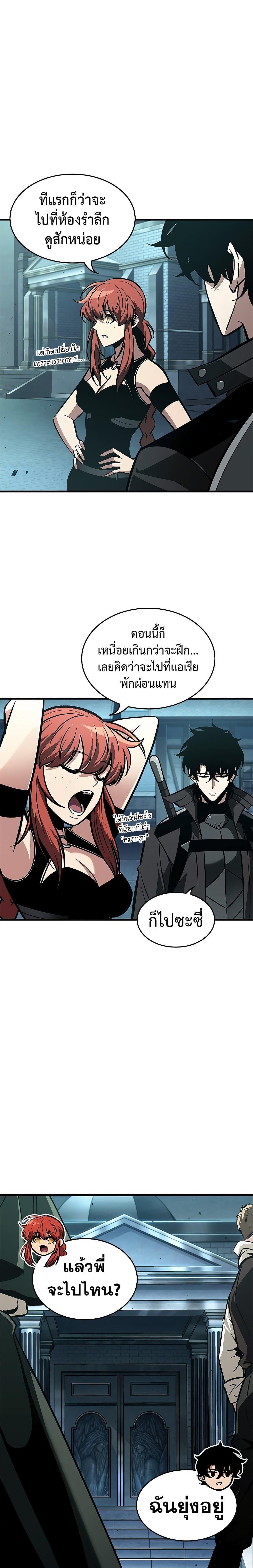 อ่านมังงะ Pick Me Up! ตอนที่ 77/1.jpg