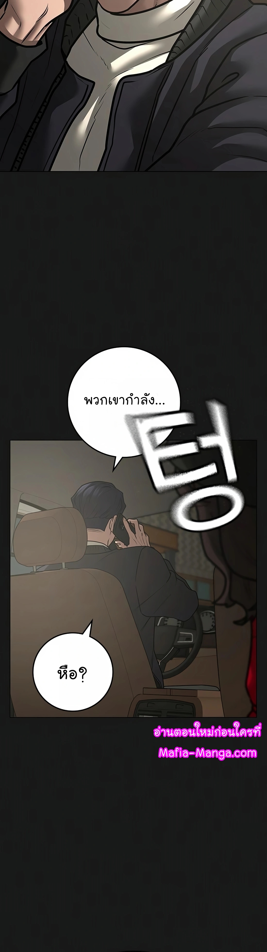 อ่านมังงะ Reality Quest ตอนที่ 119/2.jpg