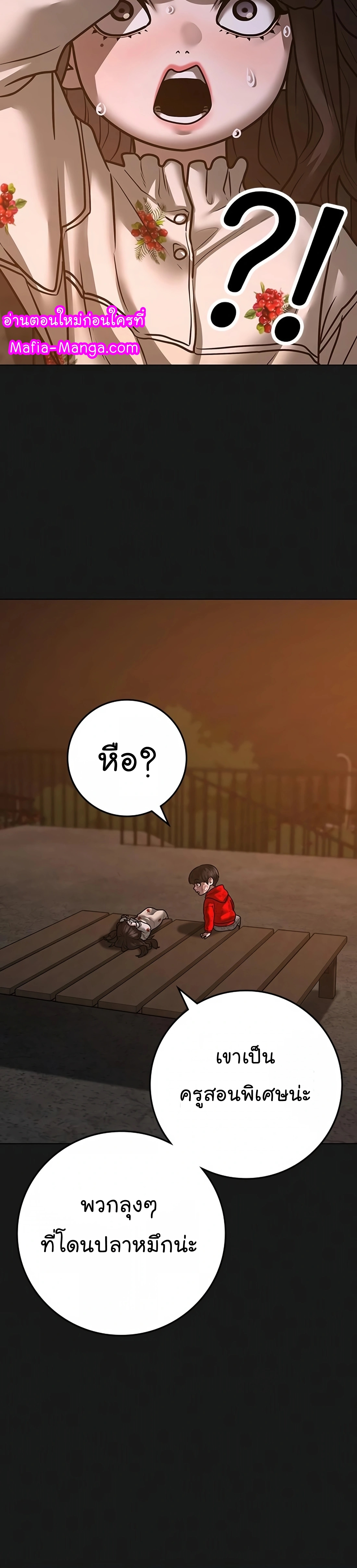 อ่านมังงะ Reality Quest ตอนที่ 119/20.jpg