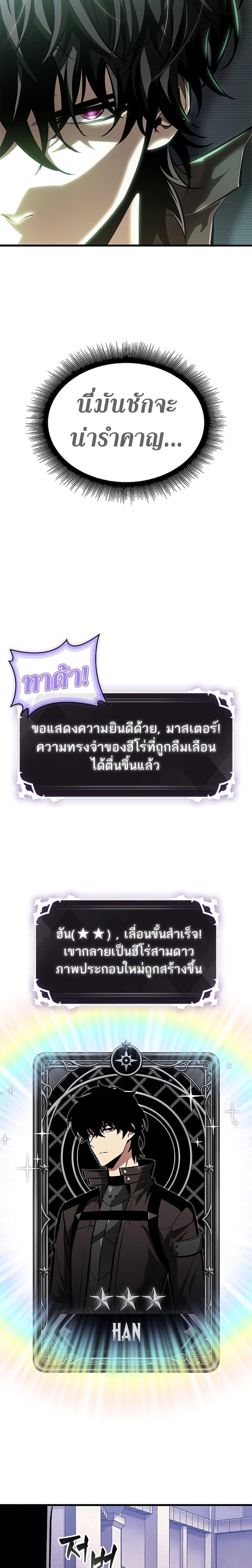 อ่านมังงะ Pick Me Up! ตอนที่ 77/20.jpg