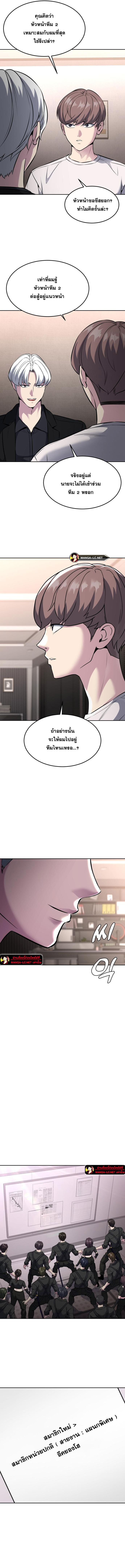 อ่านมังงะ The Boy of Death ตอนที่ 205/20.jpg